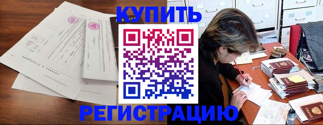 прописка для военкомата в Котласе