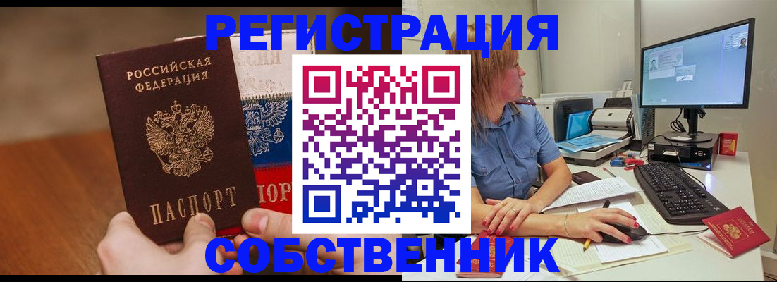временная регистрация поиск в Котласе