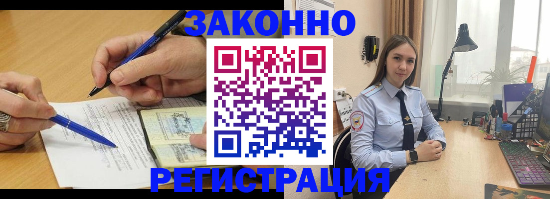 прописка от собственника в Котласе