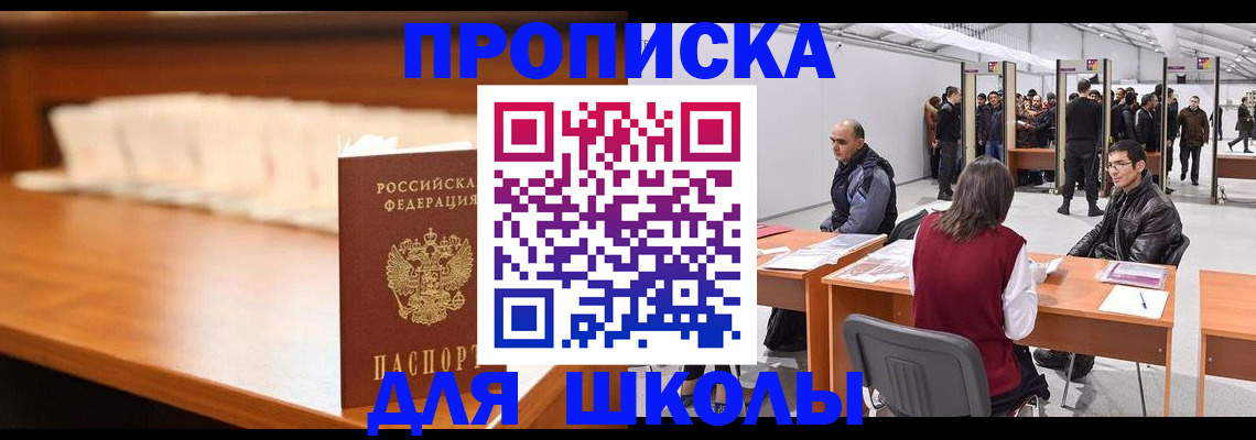 где прописаться в Котласе