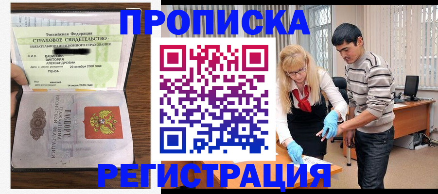 миграционный учет в Котласе