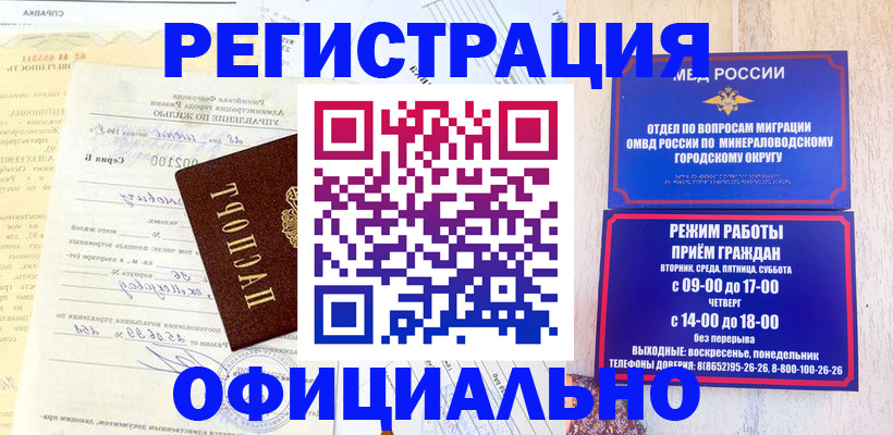 временная регистрация собственник в Котласе