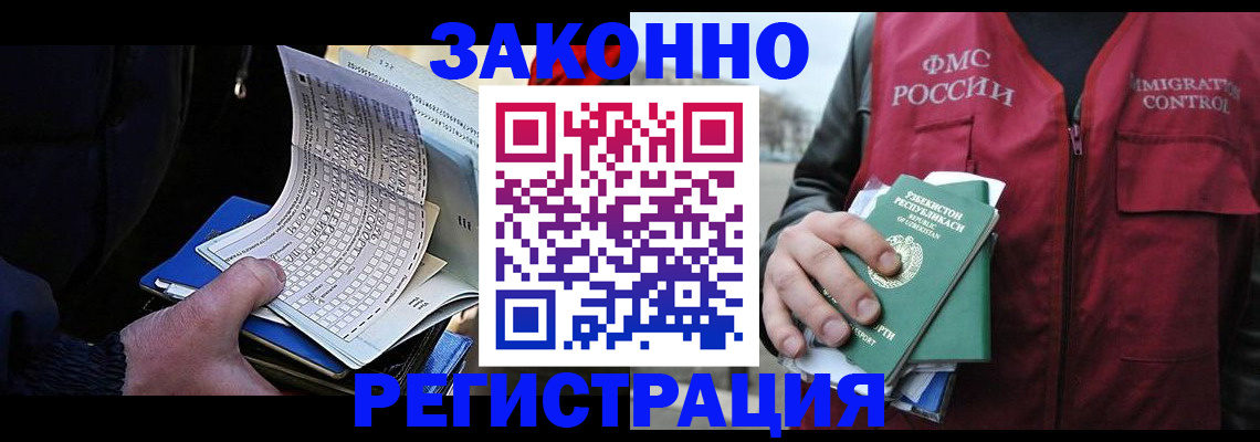 где прописаться в Котласе