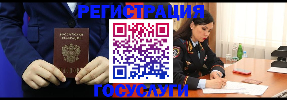 временная регистрация законно в Котласе