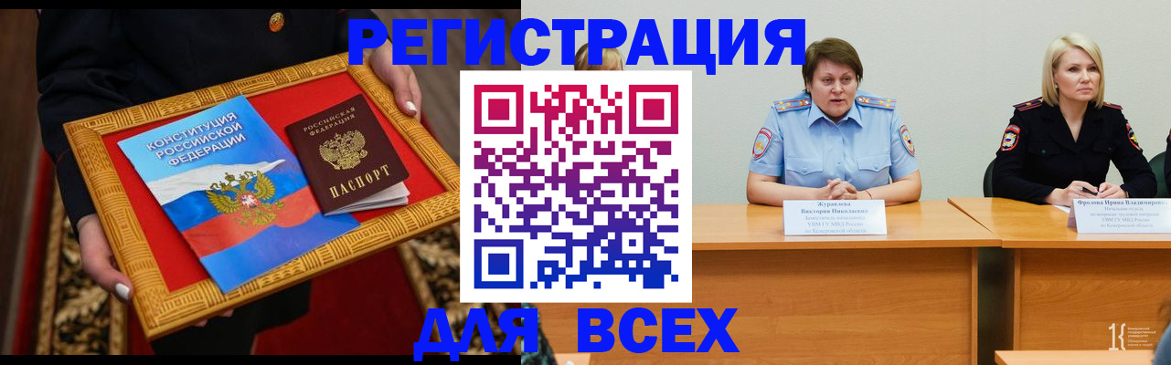 прописка штамп в Котласе