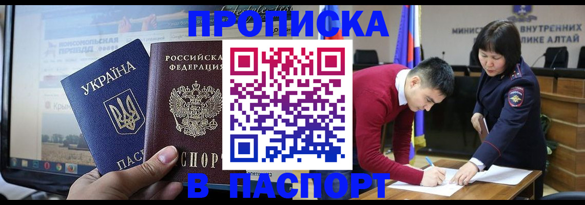 прописка иностранных граждан в Котласе